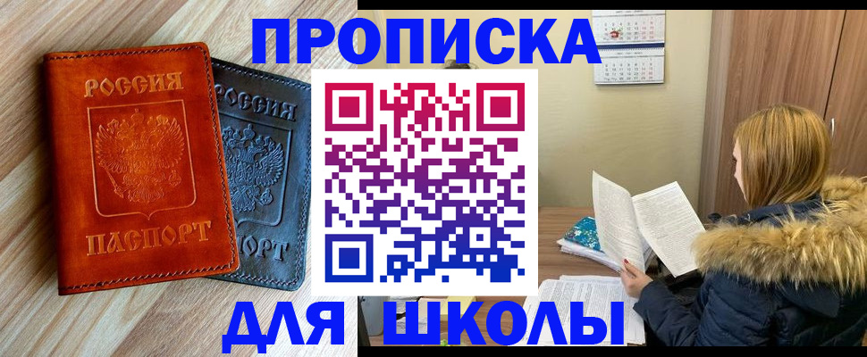 прописка штамп в Камышине