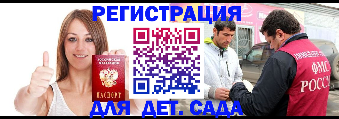 временная регистрация поиск в Камышине