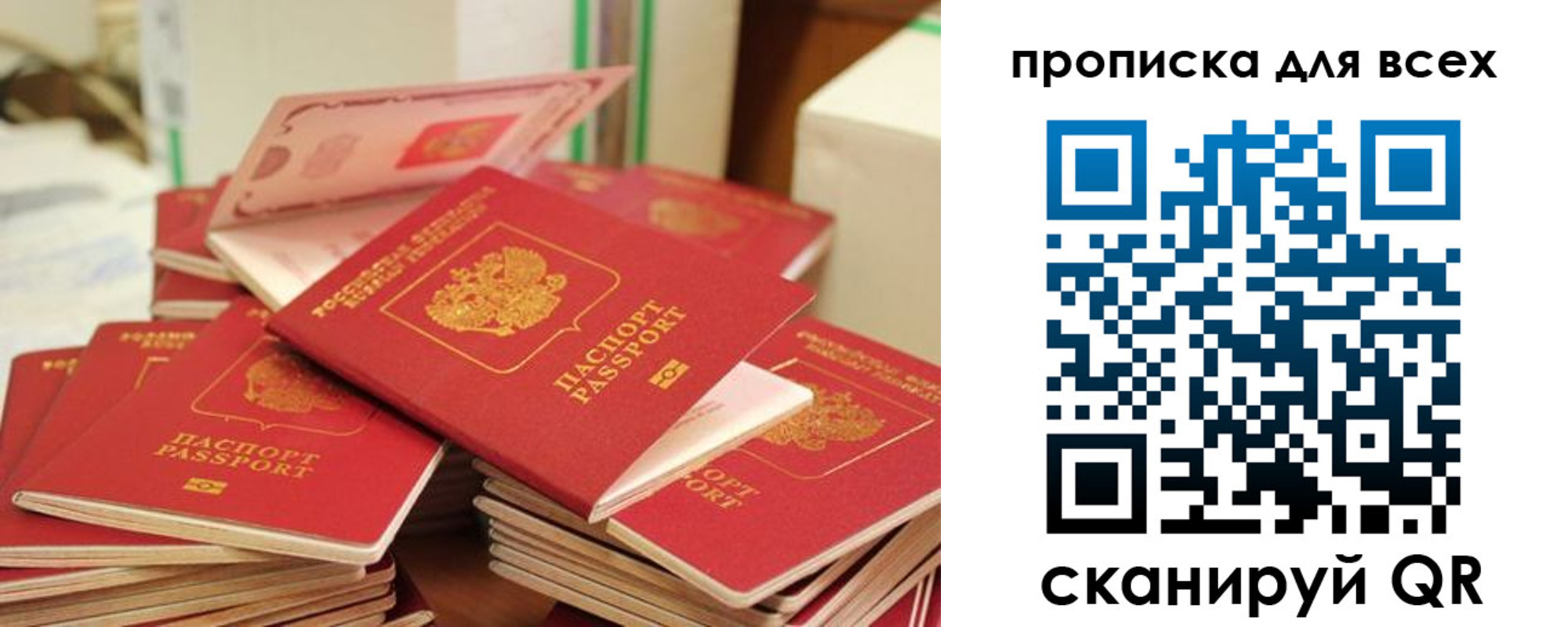 прописка для кредита в Камышине