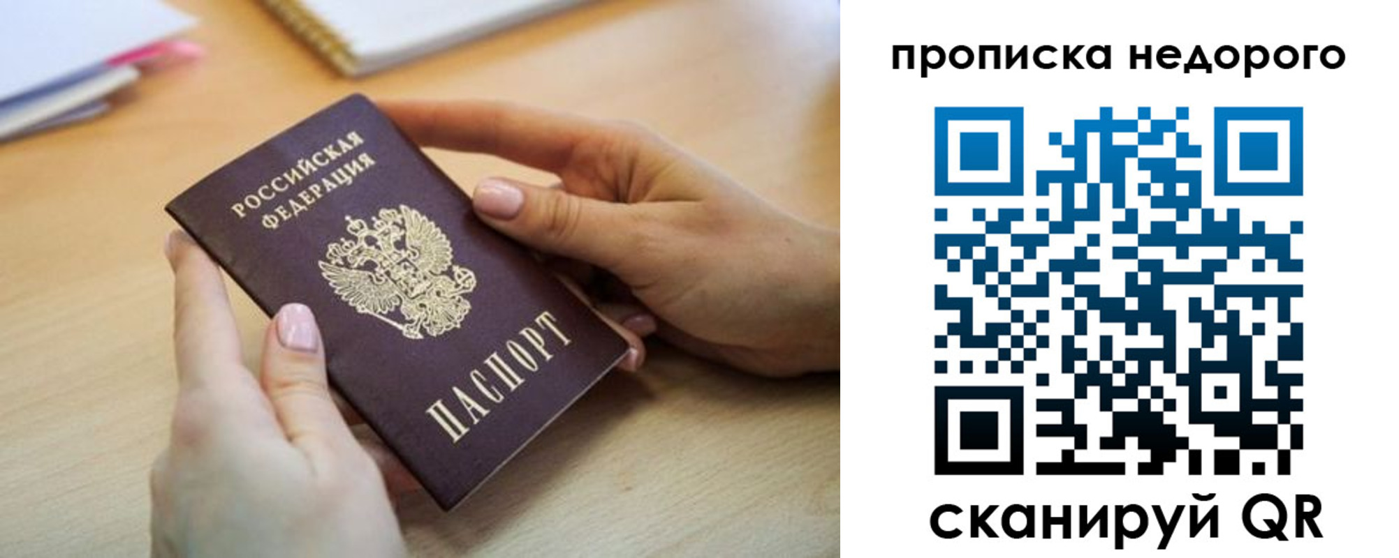 прописка в квартире в Камышине