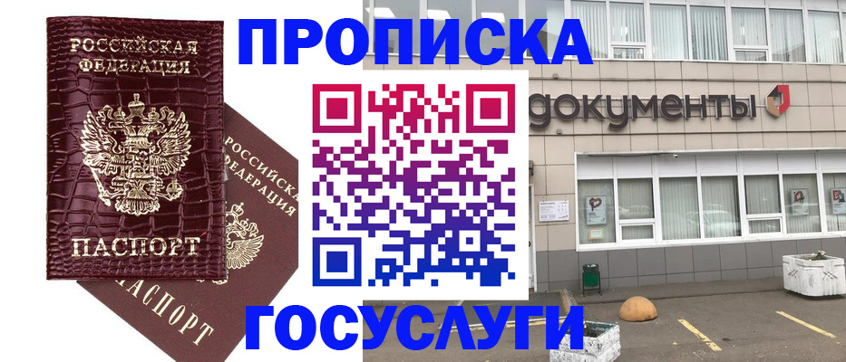 миграционный учет в Камышине