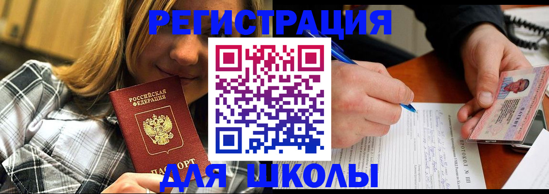 временная регистрация в Камышине