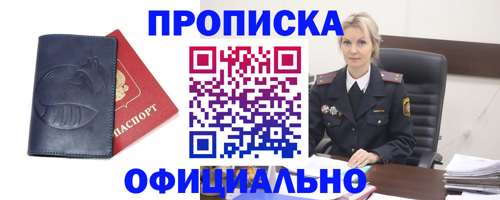 пропишу в квартире в Камышине