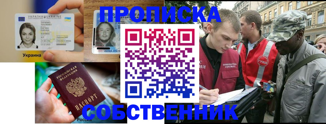 прописка иностранных граждан в Камышине