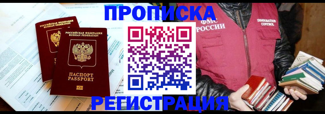 миграционный учет в Камышине