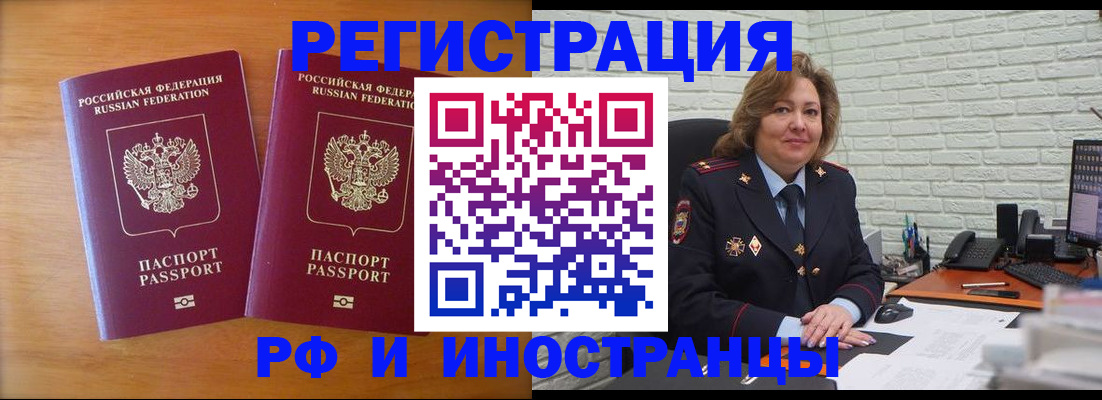 регистрация в Камышине